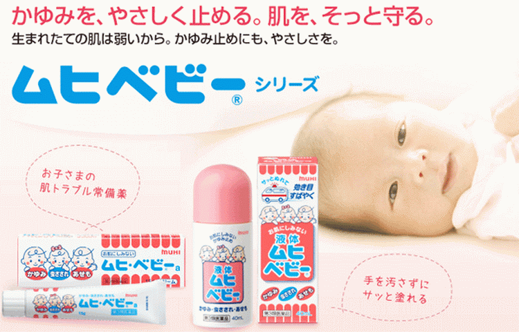 Muhi Baby Liquid 40 g. สำหรับเด็กเล็ก – 6 เดือน