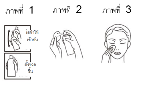 IPSA Super Mat Cooling Powder