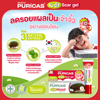 Puricas Kids Scar Gel 8 g.