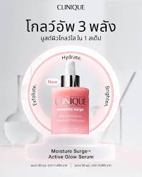 Clinique Moisture Surge Active Glow Serum 50 ml.