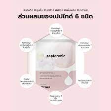 SNP Hydration Care Peptaronic Ampoule Mask 25 ml. 1 แผ่น
