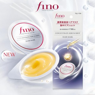 Shiseido Fino Hair Mask Serum 1 g. แบ่งขาย