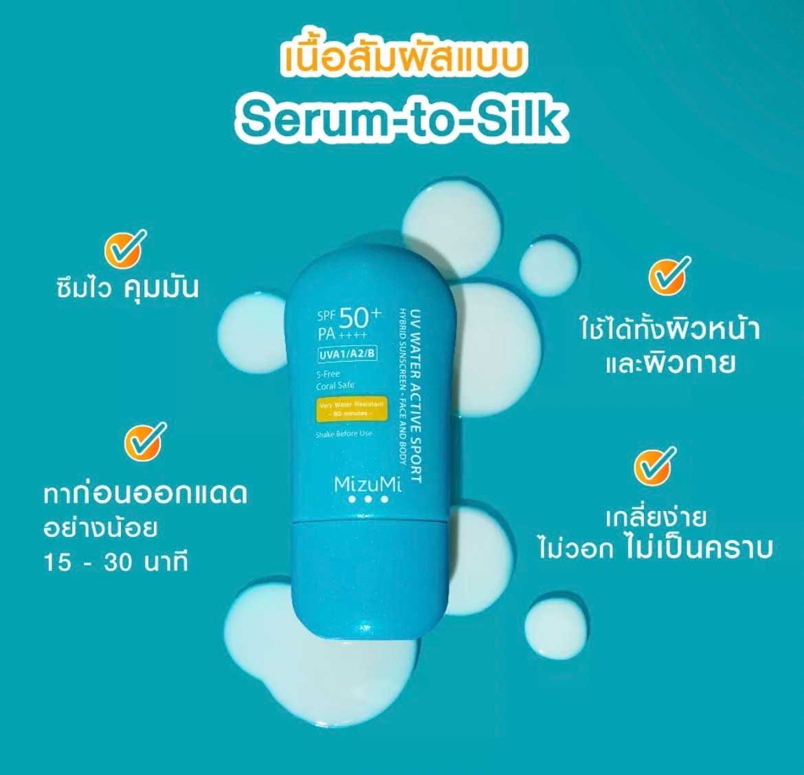 MizuMi UV Water Active Sport SPF50+ PA++++ 40 g.