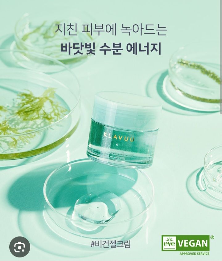 Klavuu The Origin Deep Ocean Gel Comforter 70 ml.