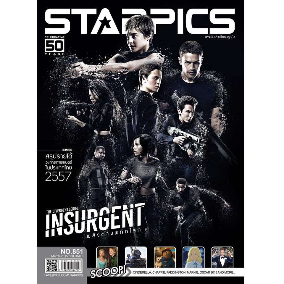 นิตยสาร STARPICS NO.851 ปกหน้า INSURGENT ปกหลัง FAST & FURIOUS 7