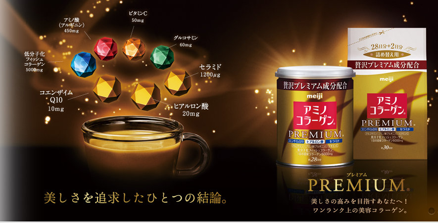 Meiji Amino Collagen Premium 200 g.
