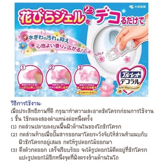 Kobayashi Bluelet Toilet Bowl Cleaner 7.5g x 3 ชิ้น #Relax Aroma
