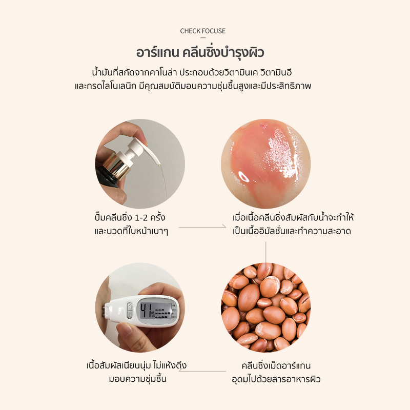 Graymelin Vintage Argan Cleansing Oil 500 ml.