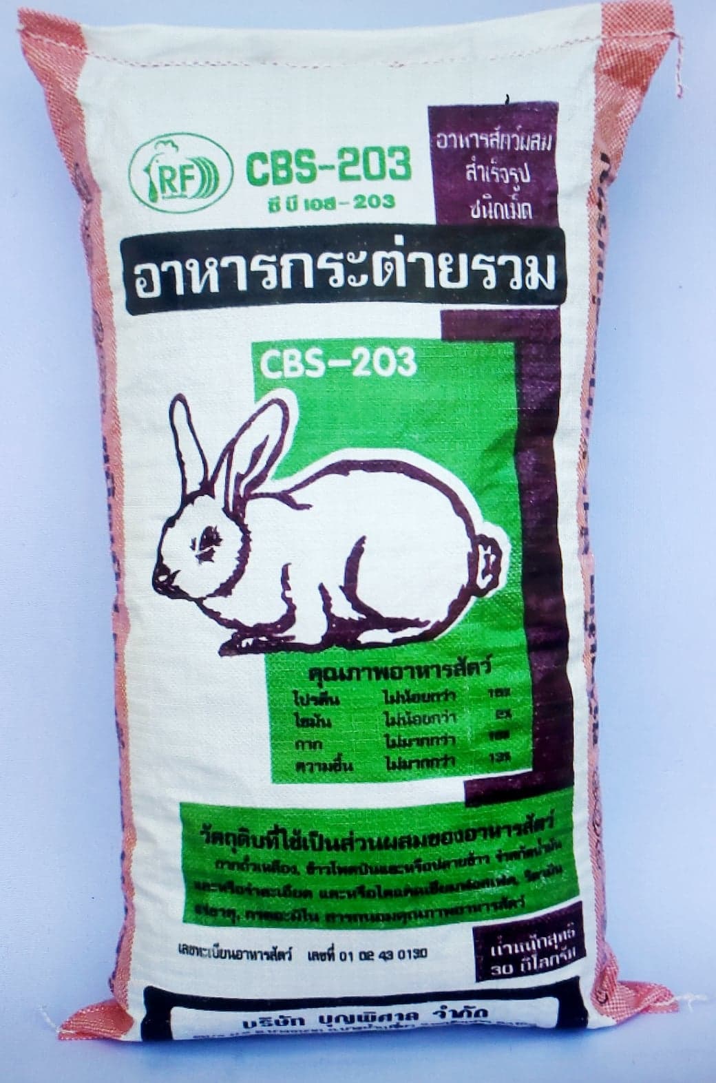 อาหารกระต่ายรวมCBS-203ราคา530บ. 30 กก.