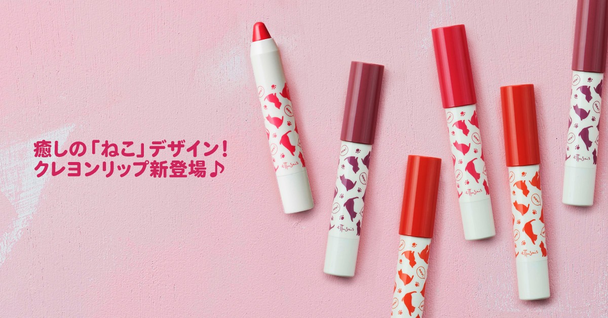 (Limited Edition) Ettusais Creamy Lip Crayon Cat Collection #PK1
