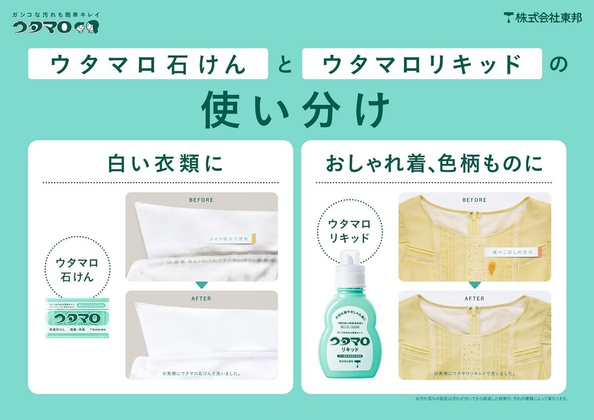 Umataro Laundry Liquid Detergent 350 ml. (Refill)