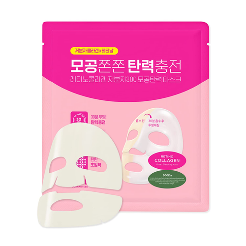 CKD Retino Collagen Small Molecule 300 Pore & Elasticity Mask 31 g. x 1 แผ่น