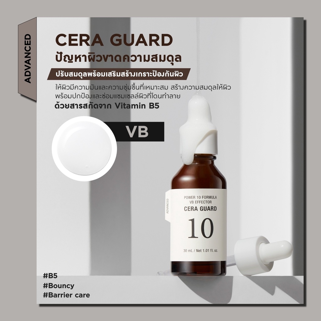 It's Skin Power 10 VB Effector AD Cera Guard 30 ml.