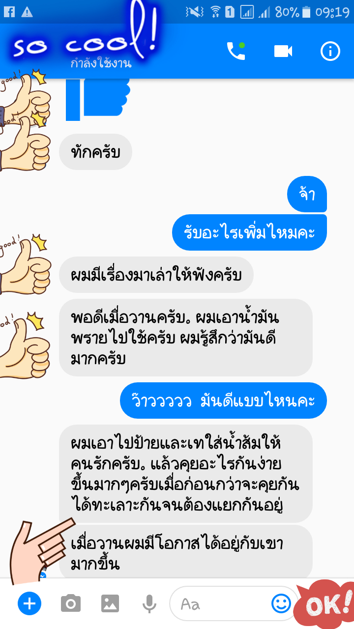 รับชมประสบการณ์บูชาเครื่องรางจากทางร้าน คลิ๊กดูข้างในคะ