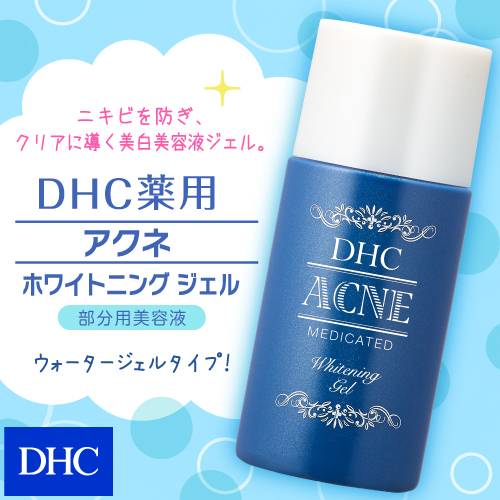 DHC Acne Medicated Whitening Gel 30 ml.