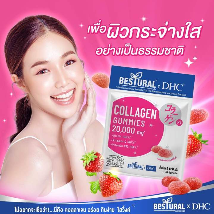DHC X Bestural Collagen Gummy 20 Days (120 g. x 40 Gummies)
