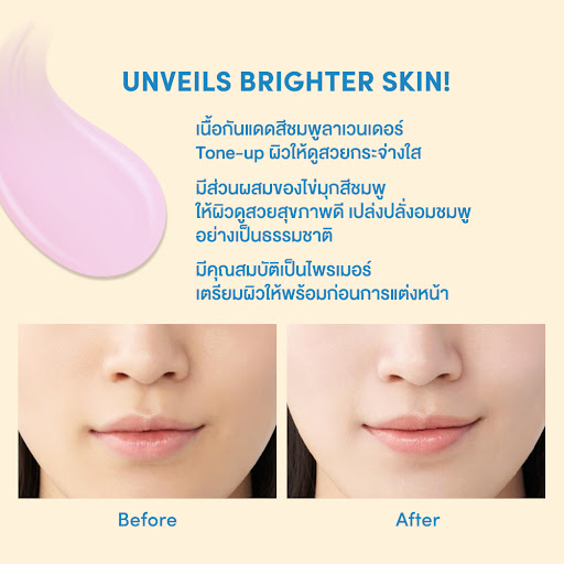 Shiseido Anessa Tone Up Brightening UV Sunscreen Gel SPF50+ PA++++ 15 g.