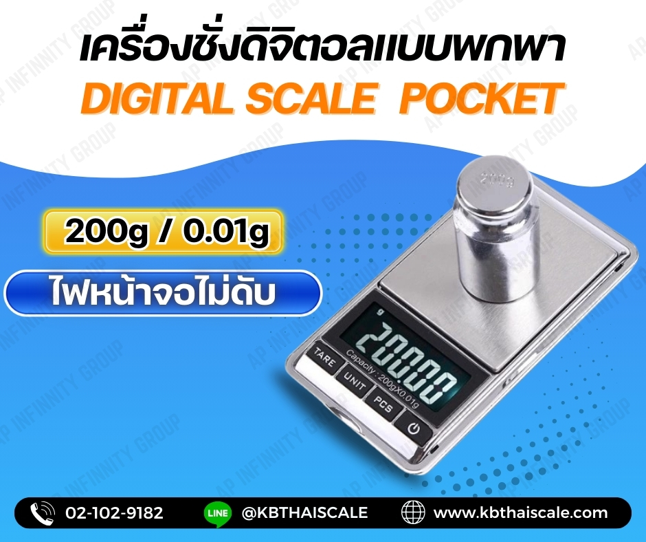 ตาชั่งดิจิตอล เครื่องชั่ง200กรัม เครื่องชั่งน้ำหนัก200กรัม เครื่องชั่งดิจิตอล200กรัม เครื่องชั่งน้ำหนักแบบพกพา200g ตาชั่งพกพา200g เครื่องชั่งน้ำหนักระบบอิเล็กทรอนิกส์200g ความละเอียด0.01g