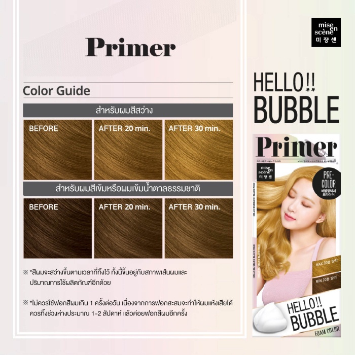 Mise en Scene Hello Bubble x Blackpink (Primer)