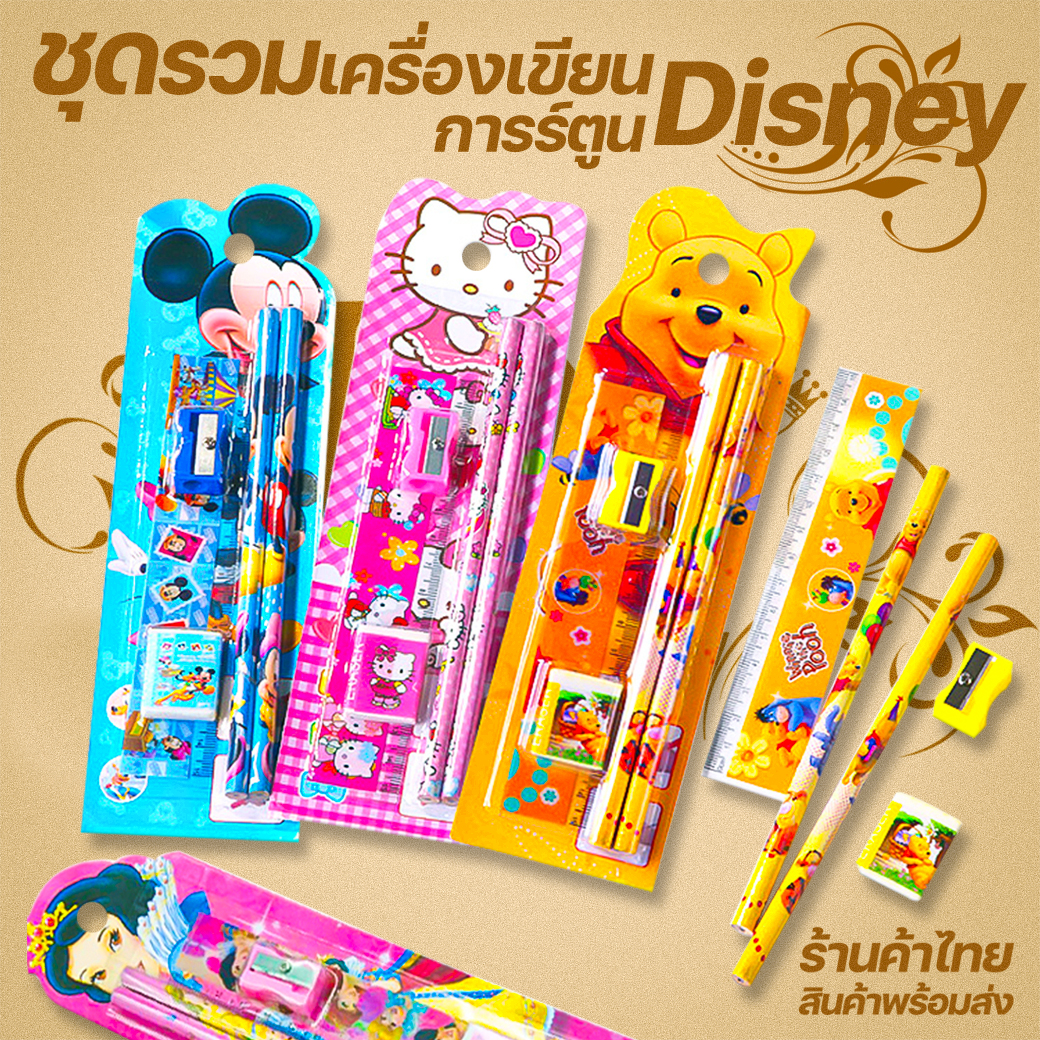 🌈ชุดรวมเครื่องเขียน🌈⭐ลายการ์ตูน disney✔️พร้อมส่ง 🧩เลือกลาย Ohwowshop เครื่องเขียน ดินสอ
