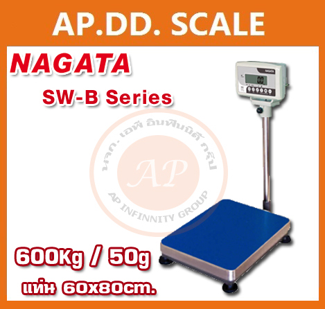เครื่องชั่ง 600 กิโลกรัม ตาชั่ง 600 กิโลกรัม เครื่องชั่งดิจิตอล ตาชั่งดิจิตอล เครื่องชั่งน้ำหนักดิจิตอล 600 กิโลกรัม ความละเอียด 50 กรัม ขนาดแท่นชั่ง 60x80cm. ยี่ห้อ NAGATA รุ่น SW-B Series