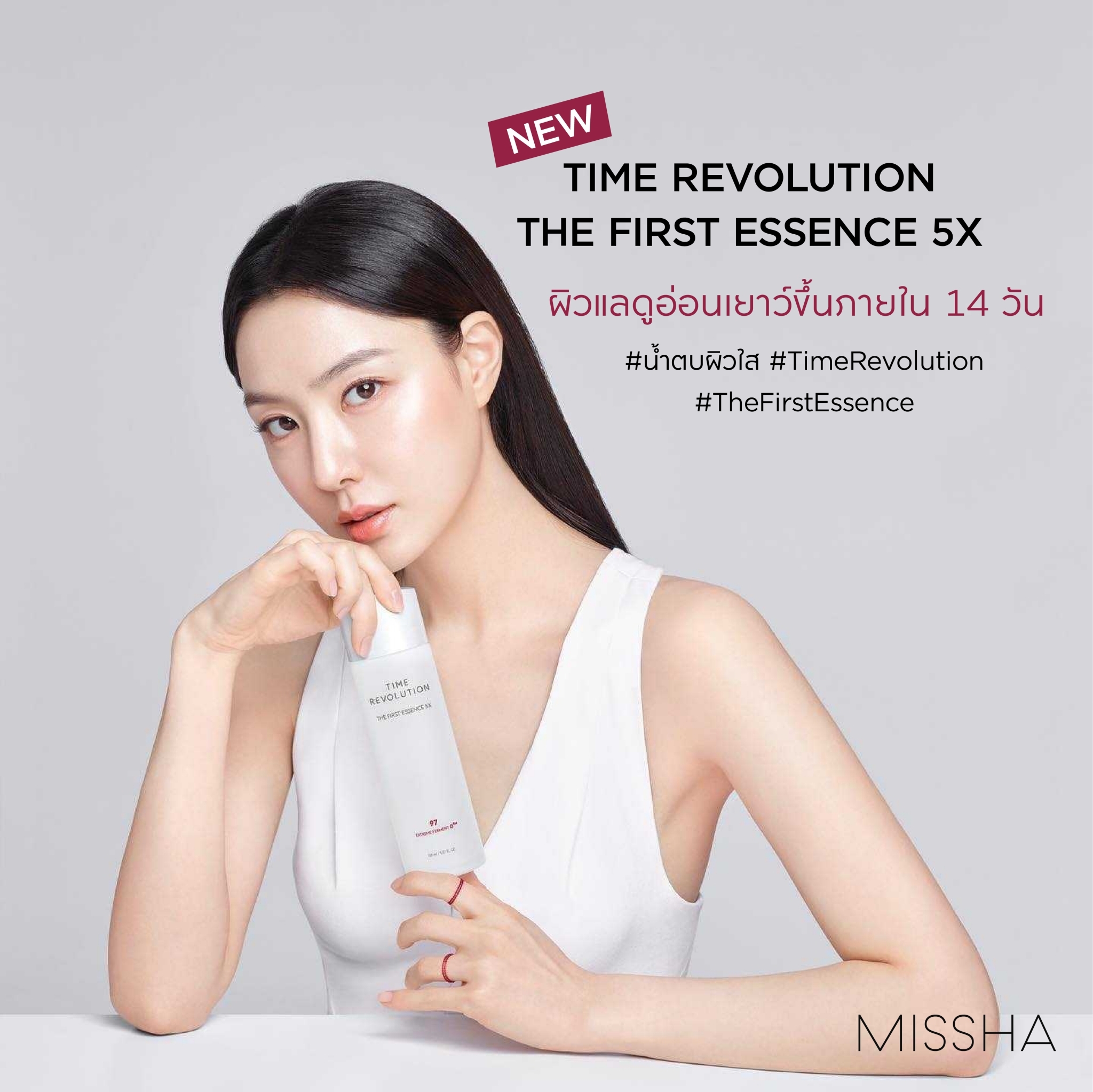 Missha Time Revolution The First Essence 5X Extreme Ferment 150 ml.
