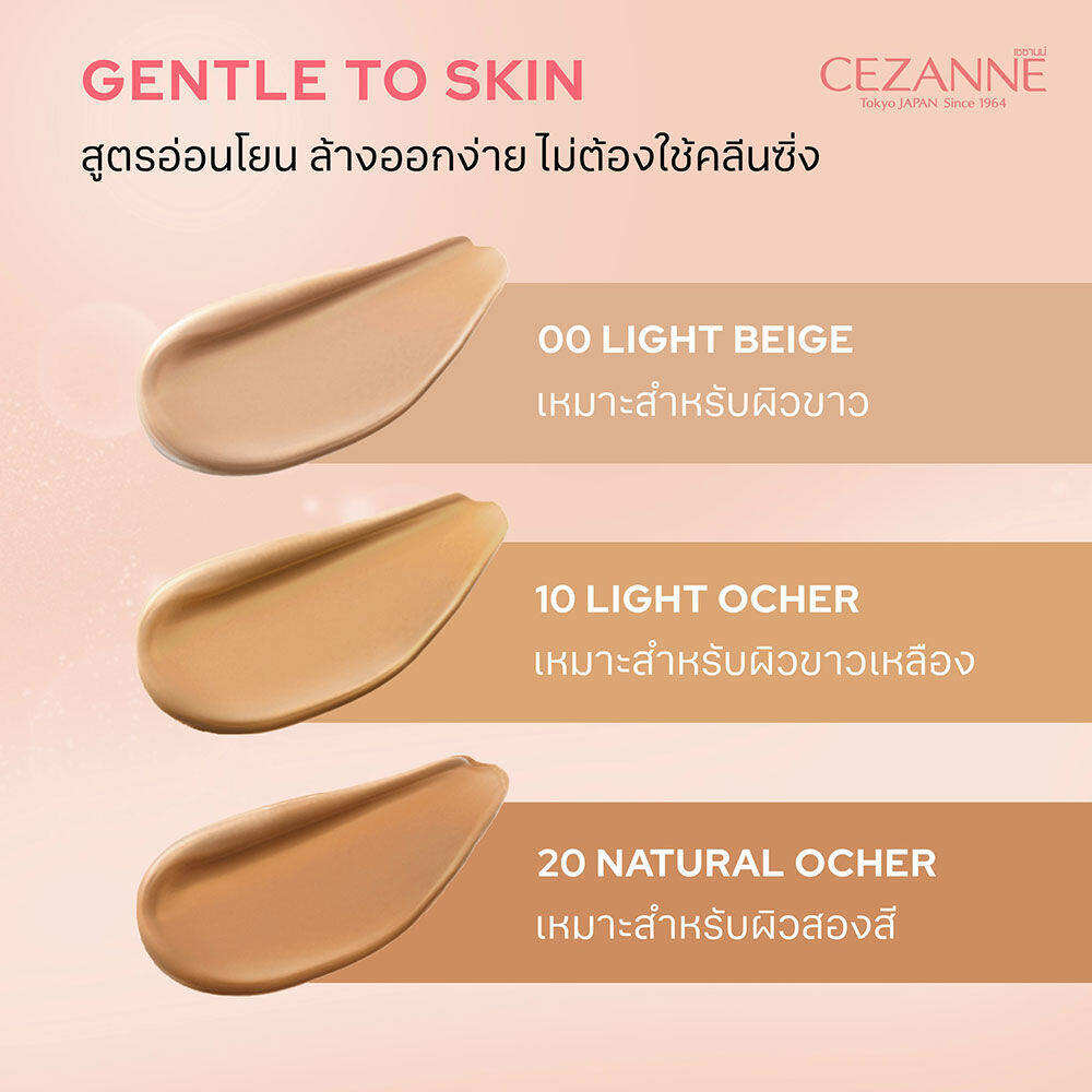 Cezanne Cushion Foundation 11 g. #20 Natural Ocher