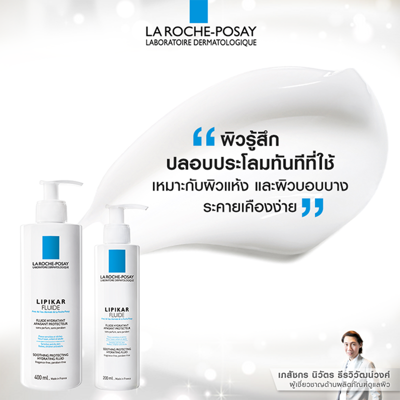 La Roche-Posay Lipikar Fluid 400 ml.