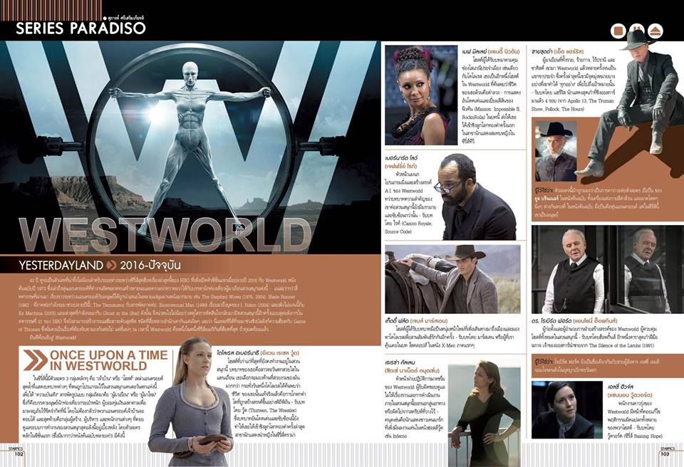 หนังสือ STARPICS NO.873 ปกหน้า RESIDENT EVIL THE FINAL CHAPTER ปกหลัง KUNGFU YOGA