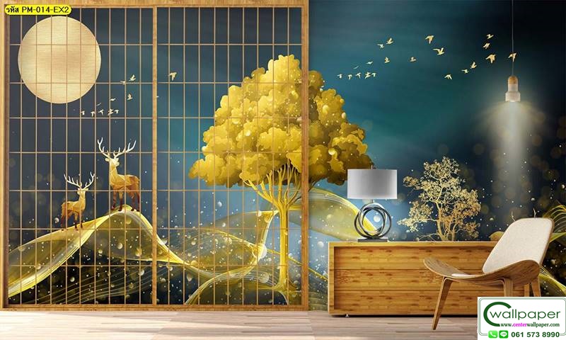 วอลเปเปอร์สั่งพิมพ์ฮวงจุ้ยพรีเมี่ยม PM-014