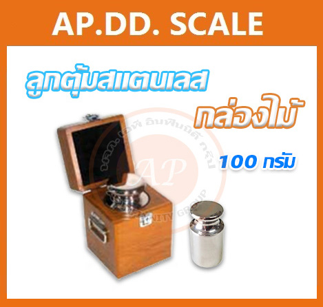ตุ้มน้ำหนักสแตนเลสเดี่ยวมาตรฐาน100กรัม สำหรับสอบเทียบเครื่องชั่งน้ำหนักดิจิตอลทุกชนิด สอบเทียบน้ำหนักชั่งไม่เกิน100กรัม (ใบเซอร์ฯ ISO 17025 สอบถามเพิ่มเติม)