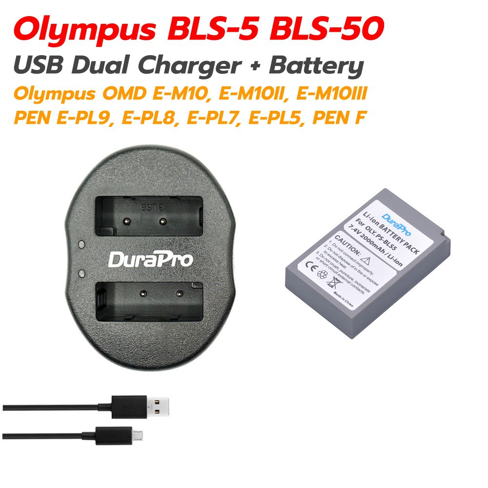 แท่นชาร์จ + แบตเตอรี่ BLS-5 BLS-50 สำหรับ Olympus OMD EM10III EM10II EM10 EPL9 EPL8 EPL7 EPL5 EPL2 PEN-F