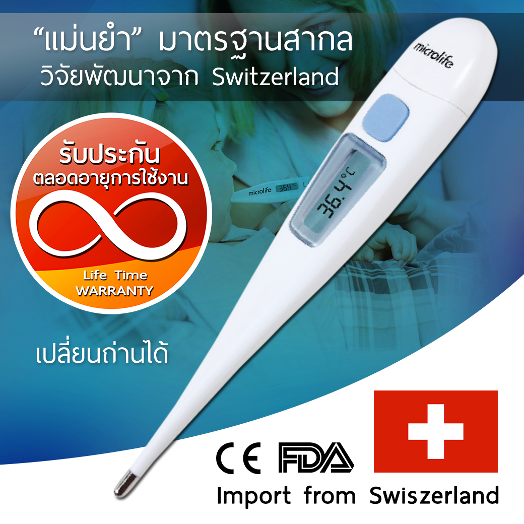 เครื่องวัดความดันโลหิต KF-65B by WN Medical รับประกันสินค้า 5 ปี พร้อมปรอทวัดไข้ Microlife