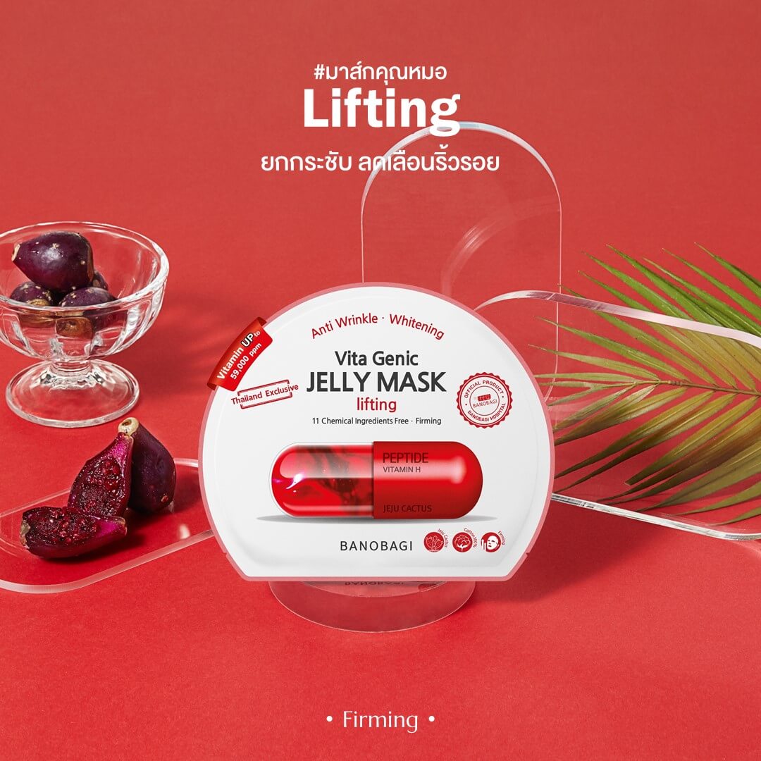 BANOBAGI Vita Genic Jelly Mask Up Vitamin #Lifting