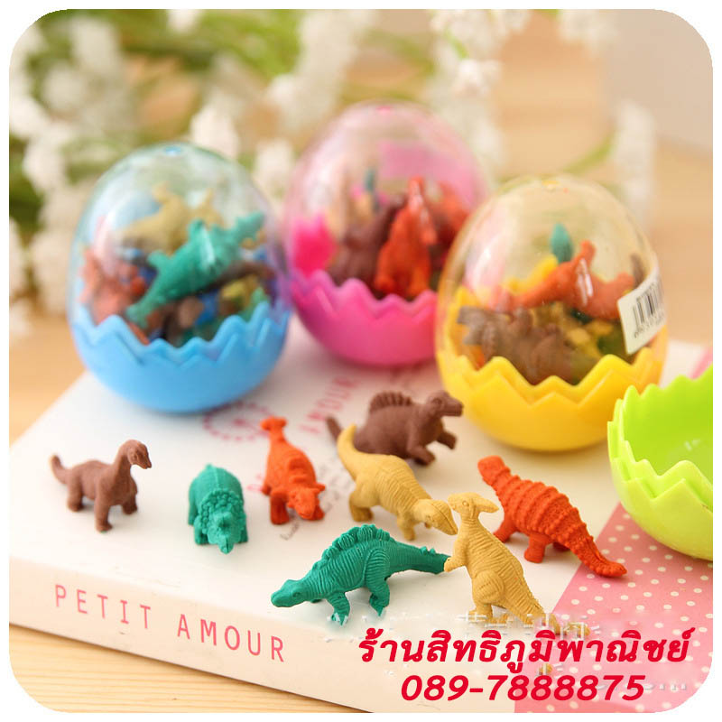 ยางลบไข่ไดโนเสาร์ [สุ่มสี] ชิ้นละ 6 บาท Ohwowshop