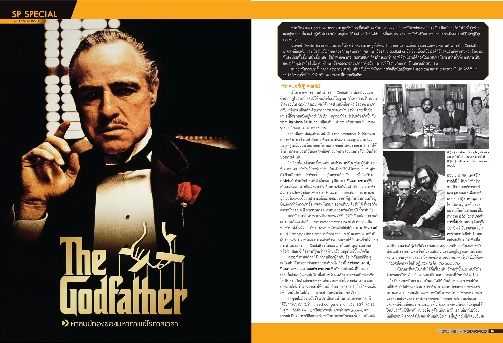 นิตยสาร Starpics 919 กุมภาพันธ์/มีนาคม 2022 ปกหน้า Morbius ปกหลัง The Batman