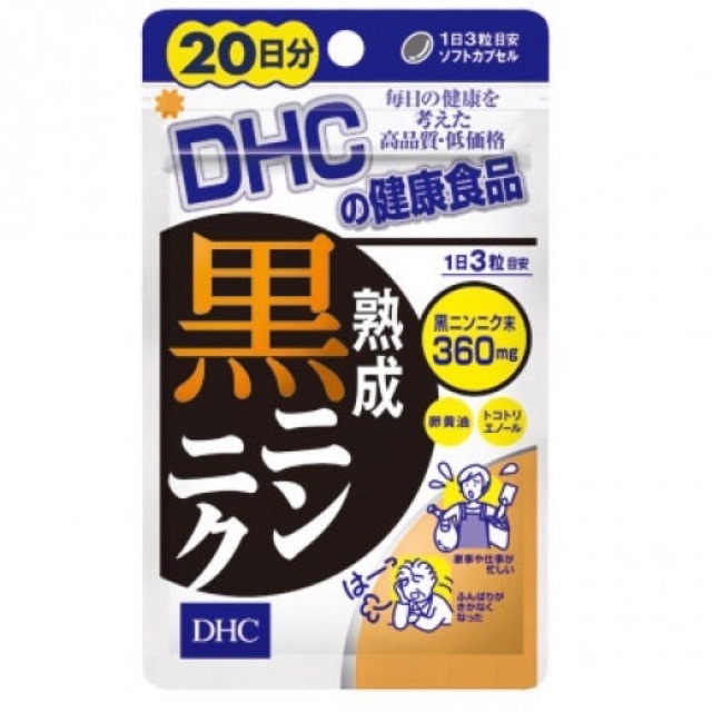 DHC Black Garlic 20 Days 60 เม็ด