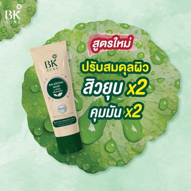 BK Acne Balancing Mask 35 g.
