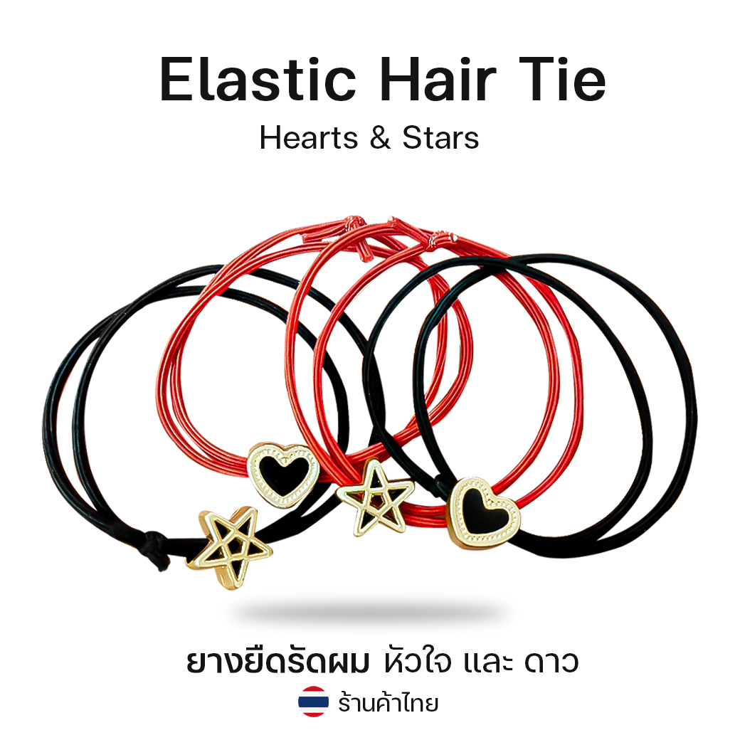 🌈ยางยืดรัดผม🧡หัวใจและดาว⭐ยางยืด สุ่มคละสีคละลาย✔️พร้อมส่งในไทย ยางมัดผม ยางยืดรัดผมเกาหลี ยางรัดผม