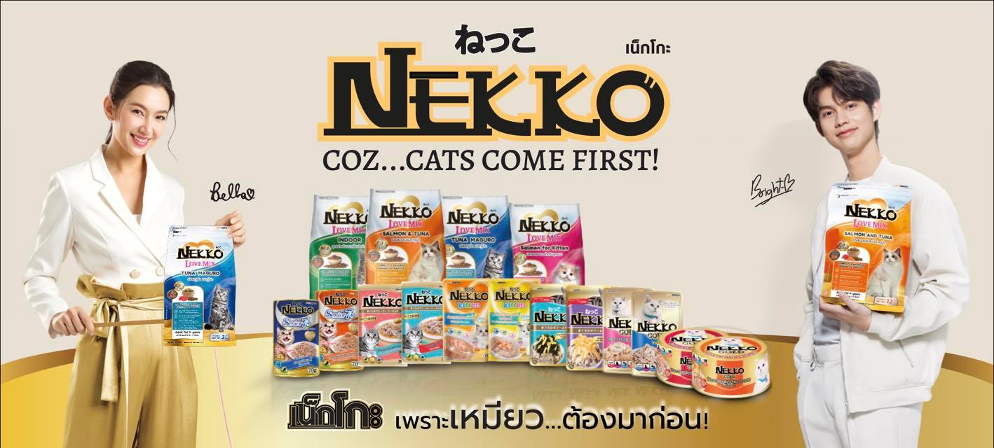 อาหารเปียกแมว Nekko เพาซ์ 48ซอง655บาทรับหน้าร้าน