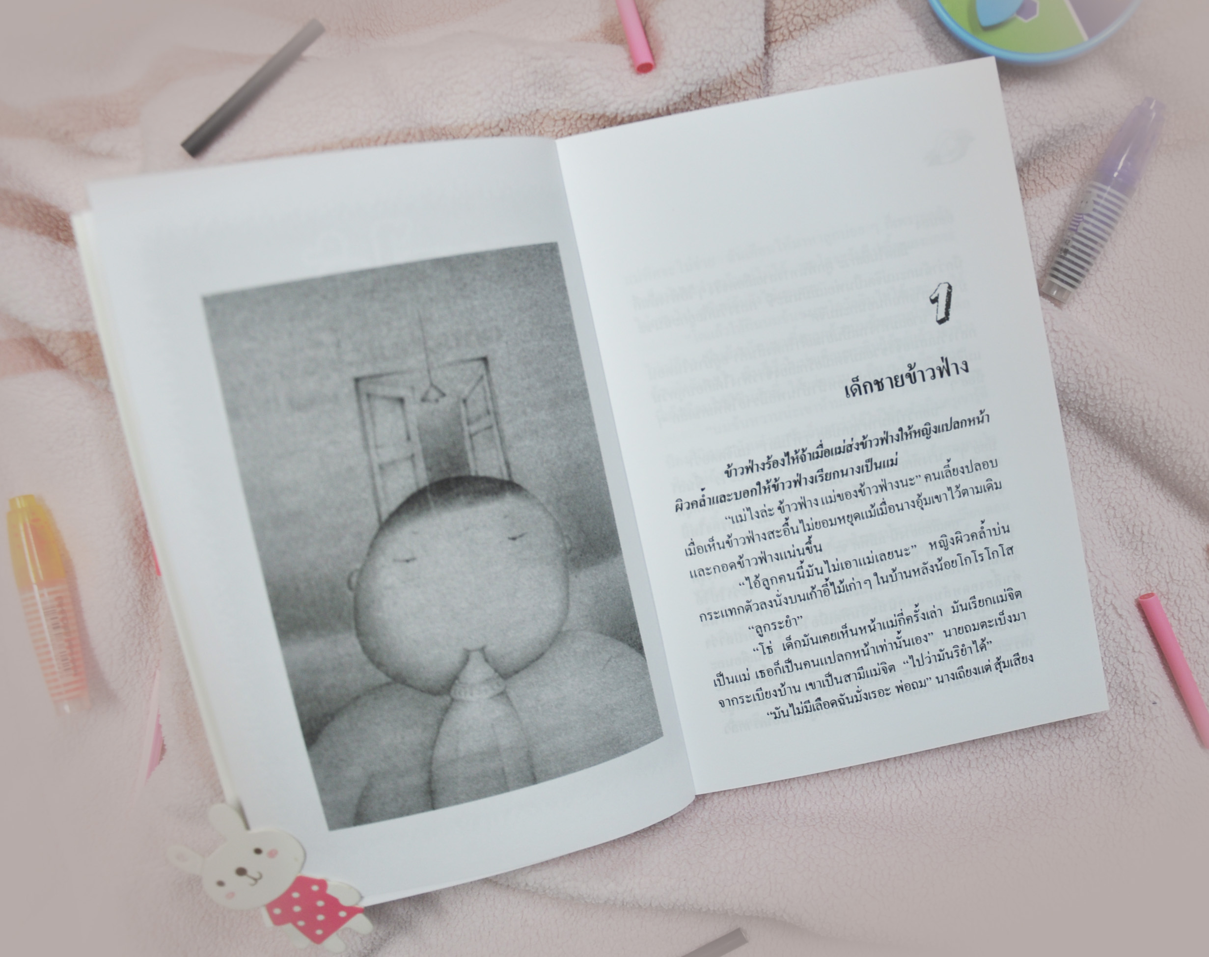 ตราไว้ในดวงจิต ประพันธ์โดย โบตั๋น