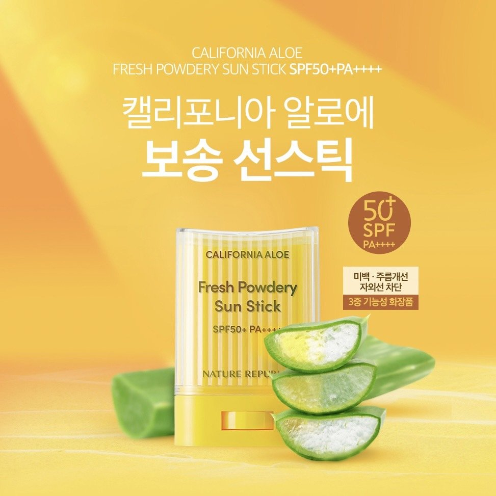 Nature Republic California Aloe Fresh Powdery Sun Stick SPF50+ PA++++ 24 g.