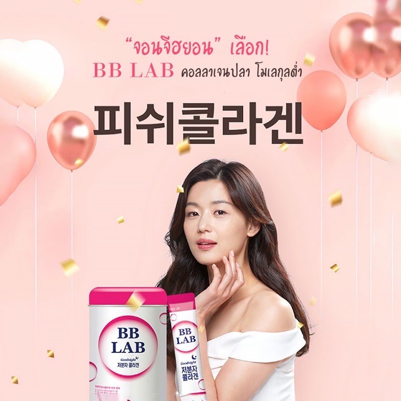 BB Lab Goodnight Collagen 1 กระปุกมี 30 ซอง