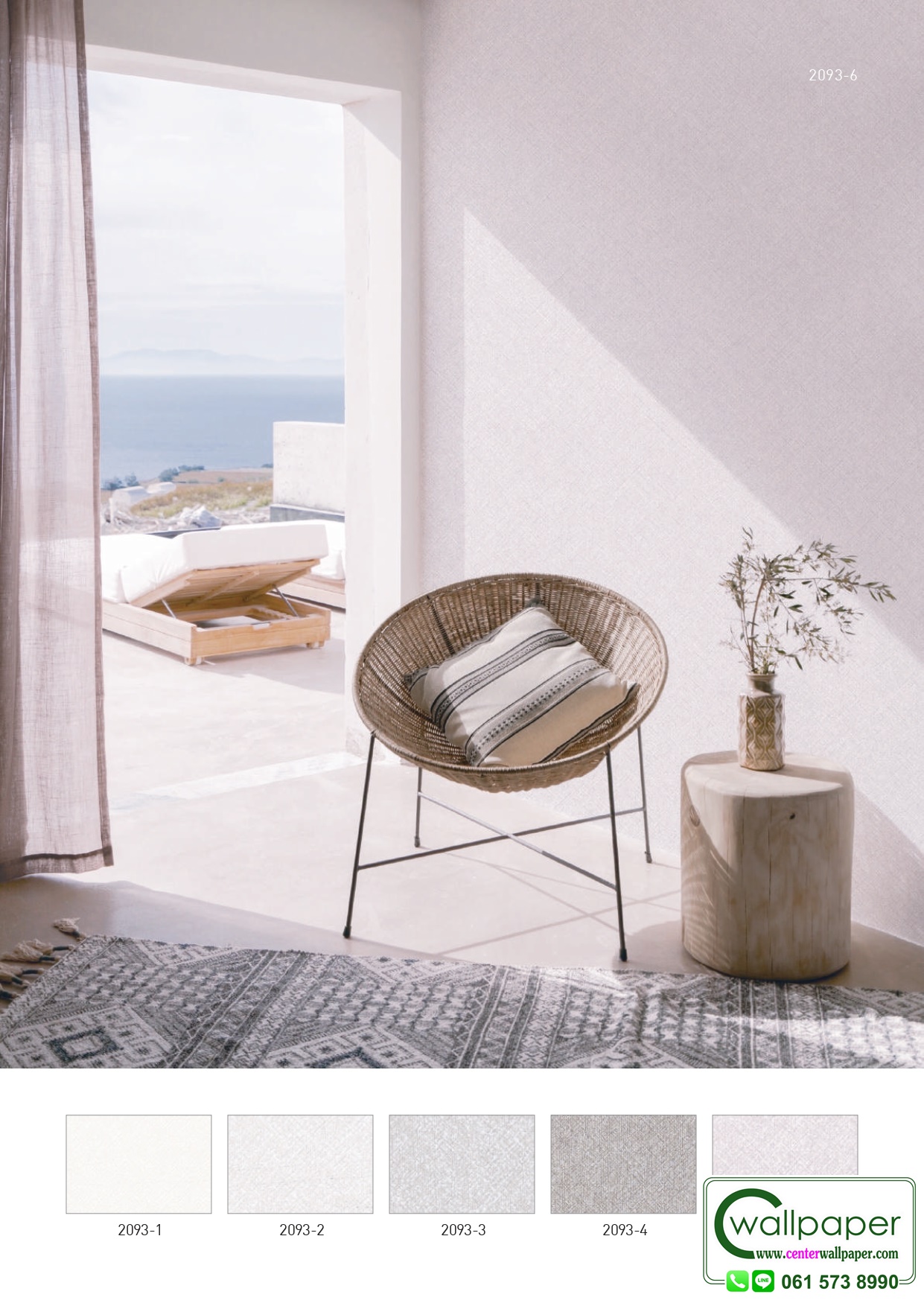 E-ROOM 2 สินค้ามาใหม่