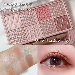 Canmake Petit Palette Eyes #03 Mignonne Ribbon