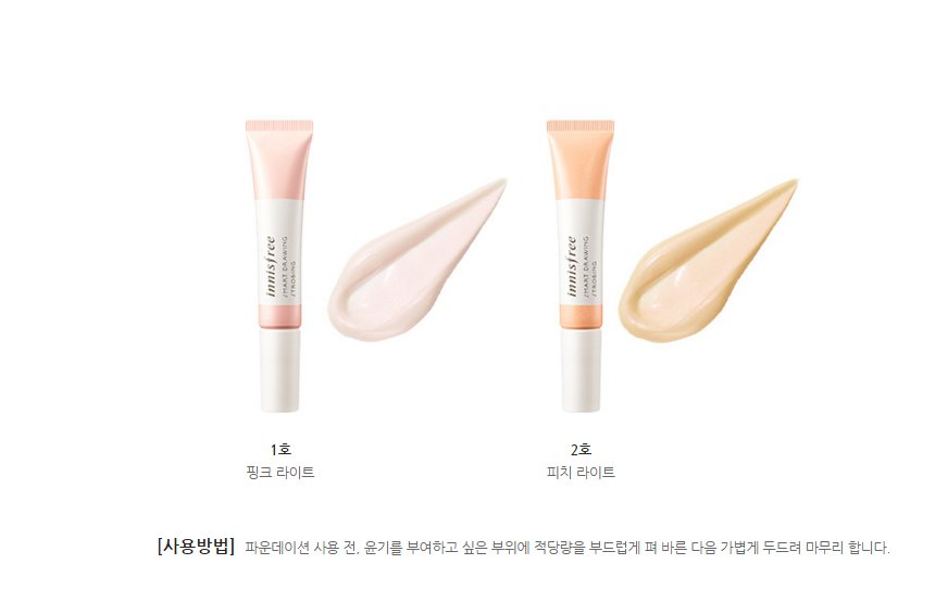 Innisfree Smart Drawing Strobing #1 Pink Light