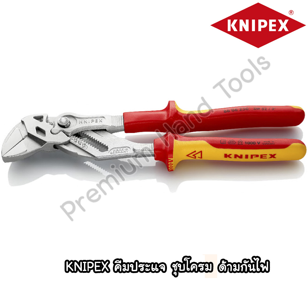 KNIPEX คีมประแจ ชุบโครม ด้ามกันไฟ รุ่น 86 06 ความยาวทั้งตัว 10 นิ้ว หรือ 250 มม.