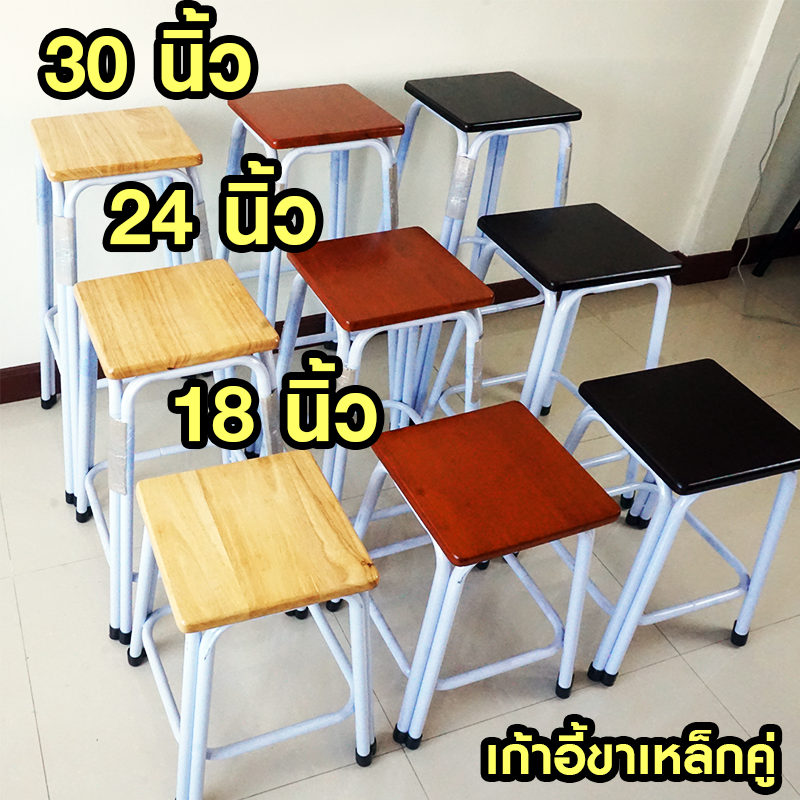 เก้าอี้ขาเหล็กคู่