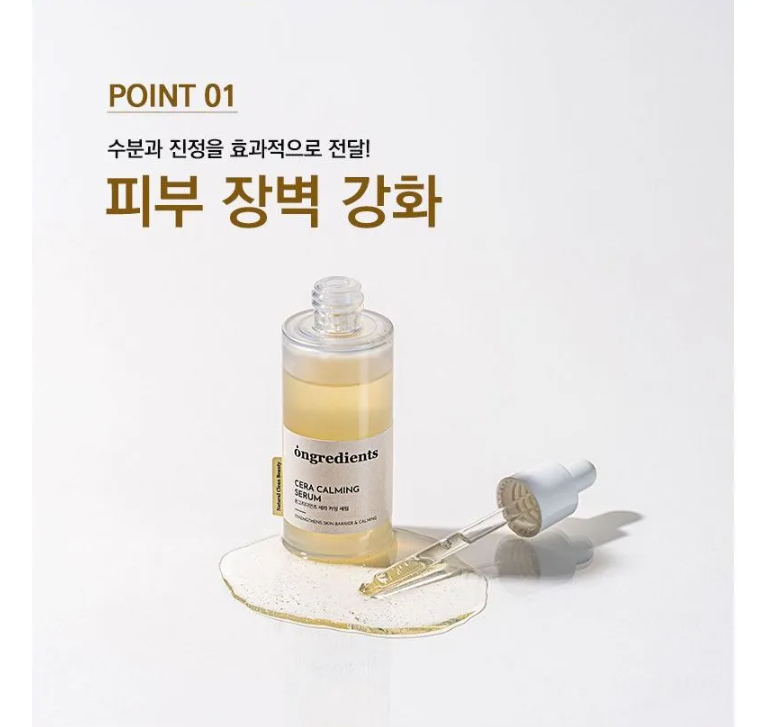 Ongredients Cera Calming Serum 50 ml.