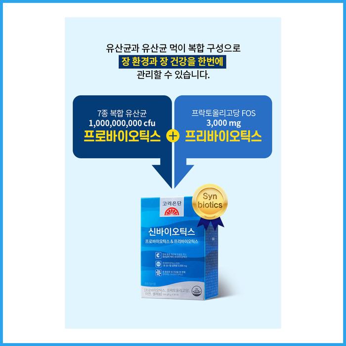 Korea Eundan Synbiotic (1 กล่อง 30 ซอง)